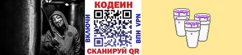 Codein напиток Lean (лин)  продажа наркотиков  MEGA маркетплейс  Дятьково 