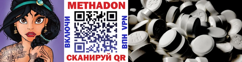 мориарти официальный сайт  где найти   Дятьково  Метадон methadone 